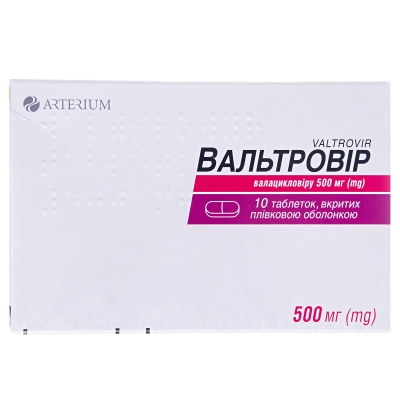 Вальтровир таблетки, п/плен. обол. по 500 мг №10