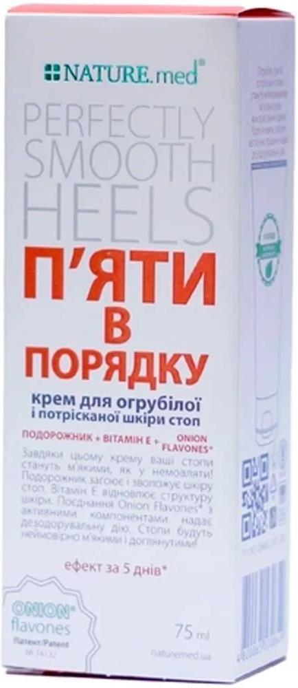 Белита Витекс ULTRA FOOT CARE Крем-растирка для ног 