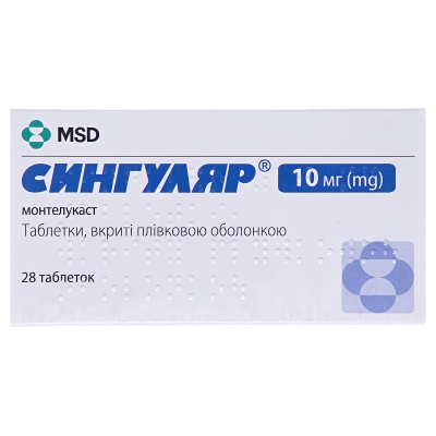 Сингуляр таблетки, п/плен. обол. по 10 мг №28 (14х2)