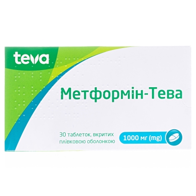 Метформин-Тева таблетки, п/плен. обол. по 1000 мг №30 (15х2)
