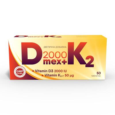 Витамин Д МЕКС 2000 + К2 таблетки 2000 МЕ Д3 и 50 мкг витамина К2 №50
