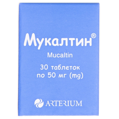 Мукалтин таблетки по 50 мг №30 в конт.