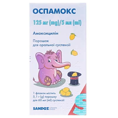 Оспамокс порошок д/ор. сусп. 125 мг/5 мл по 60 мл (5.1 г) во флак.