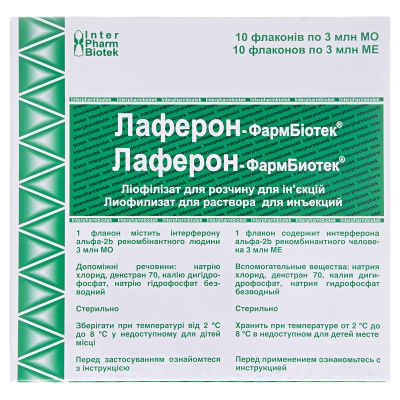 Лаферон-Фармбиотек лиофилизат для р-ра д/ин. по 3 млн МЕ №10 во флак.