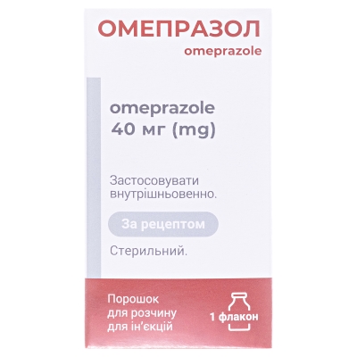Омепразол порошок для р-ра д/ин. по 40 мг №1 во флак.