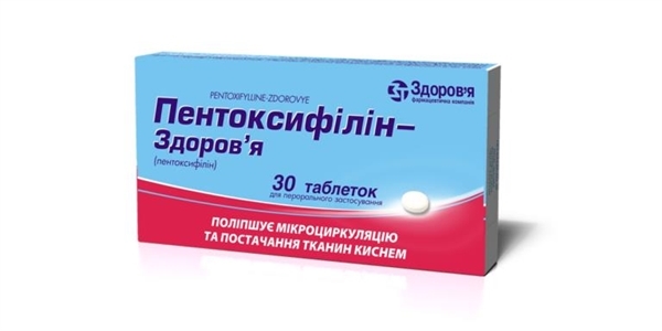 Пентоксифиллин-Здоровье таблетки по 100 мг №30 (10х3)
