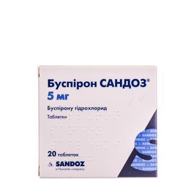 Буспирон Сандоз таблетки по 5 мг №20 (10х2)