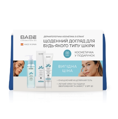 Набор Babe Laboratorios Facial для ежедневного ухода за кожей с косметичкой в подарок