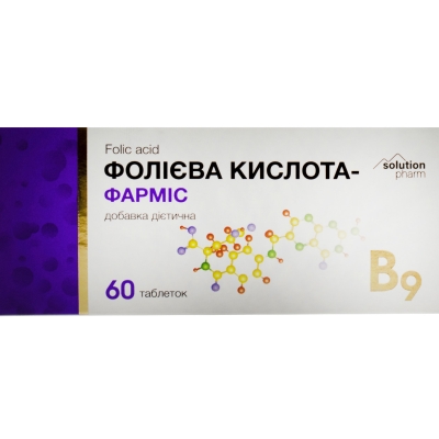Фолиевая кислота-Фармис Solution Pharm таблетки по 1 мг №60