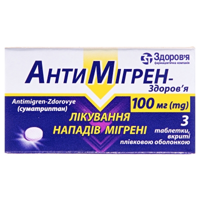 Антимигрен-Здоровье таблетки, п/плен. обол. по 100 мг №3
