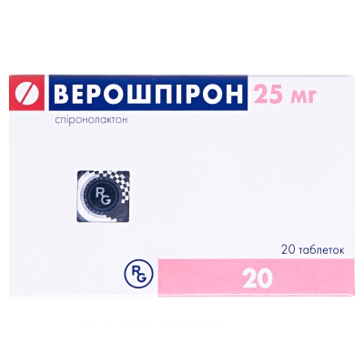 Верошпирон таблетки по 25 мг №20