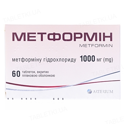 Метформин Минск