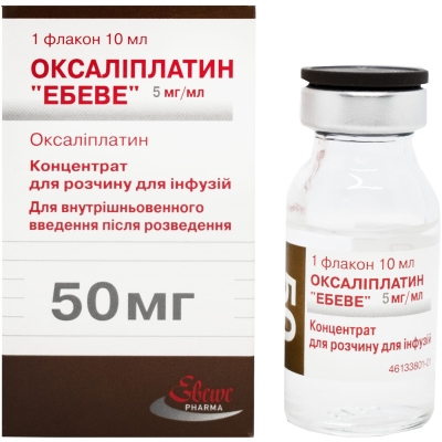 Оксалиплатин "Эбеве" концентрат для р-ра д/инф. 5 мг/мл (50 мг) по 10 мл №1 во флак.