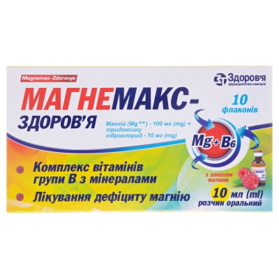 Магнемакс-Здоров'я розчин ор. по 10 мл №10 (5х2) у флак.