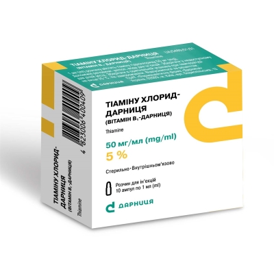 Тиамина хлорид-Дарница (витамин В1-Дарница) раствор д/ин. 50 мг/мл по 1 мл №10 (5х2) в амп.