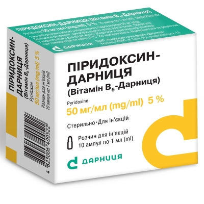 Піридоксин-Дарниця (вітамін В6-Дарниця) розчин д/ін. 50 мг/мл по 1 мл №10 (5х2) в амп.