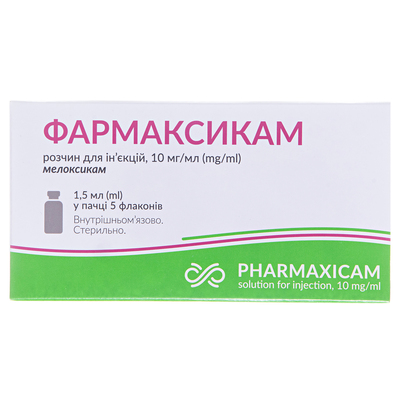 Фармаксикам раствор д/ин. 10 мг/мл по 1.5 мл №5 во флак.