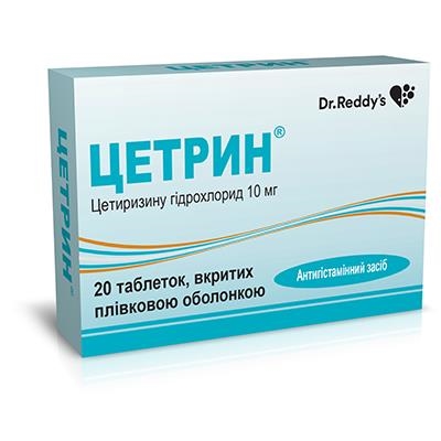 Цетрин таблетки, п/плен. обол. по 10 мг №20 (10х2)