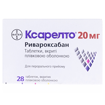 Ксарелто таблетки, п/плен. обол. по 20 мг №28 (14х2)