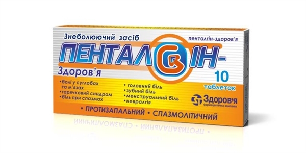 Пенталгин-Здоровье таблетки №10
