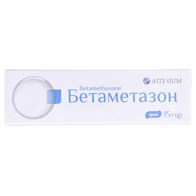 Бетаметазон крем 0.64 мг/г по 15 г в тубах