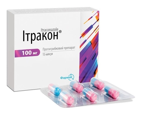 Итракон капсулы по 100 мг №15 (5х3)
