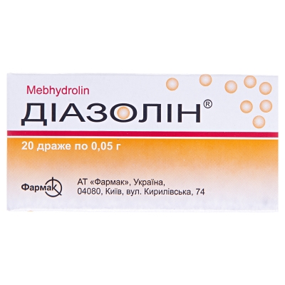 Диазолин драже по 0.05 г №20 (10х2)