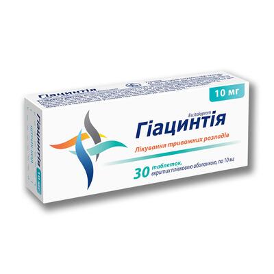 Гиацинтия таблетки, п/плен. обол. по 10 мг №30 (10х3)
