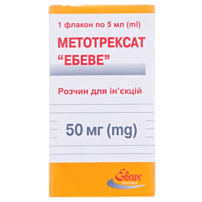 Метотрексат "Эбеве" раствор д/ин. 10 мг/мл (50 мг) по 5 мл №1 во флак.