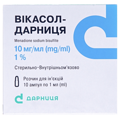 Викасол-Дарница раствор д/ин. 10 мг/мл по 1 мл №10 (5х2) в амп.