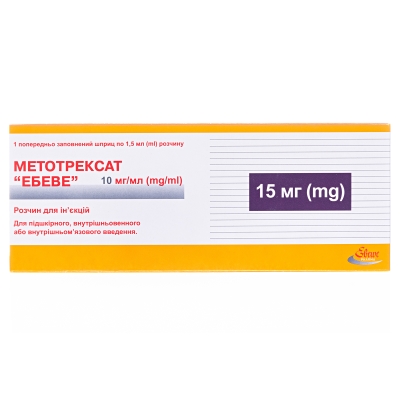 Метотрексат "Эбеве" раствор д/ин. 10 мг/мл (15 мг) по 1.5 мл №1 в предвар. запол. шпр.