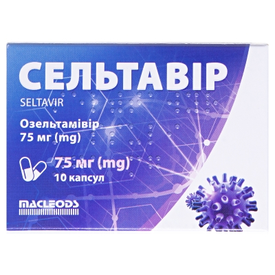 Сельтавир капсулы тв. по 75 мг №10 (10х1)
