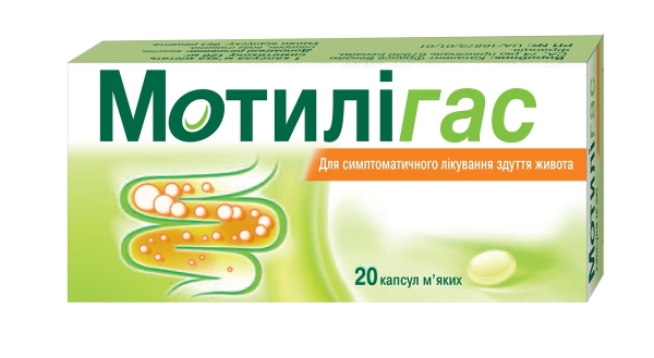 Мотилигас капсулы мягк. по 120 мг №20 (10х2)