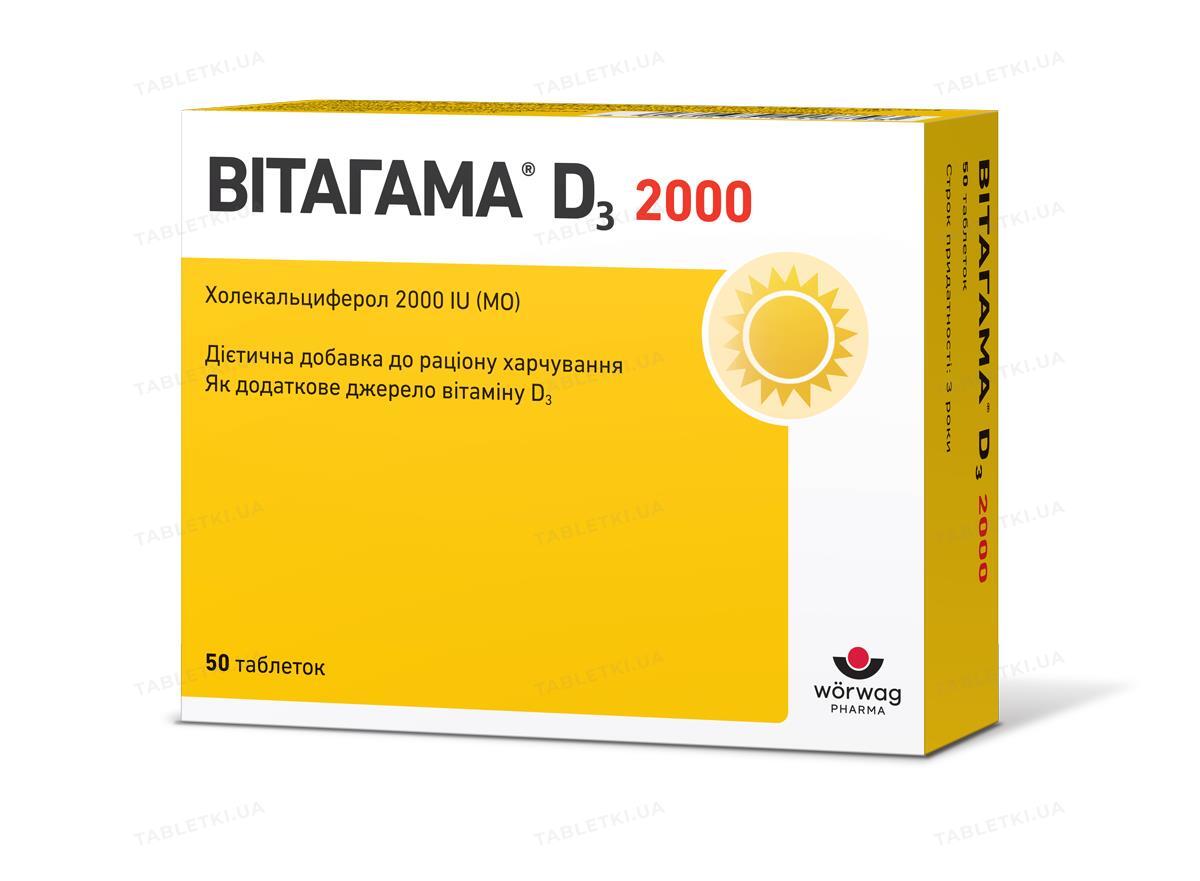 Витагамма D3 2000 таблетки №50 : инструкция + цена в аптеках | Tabletki