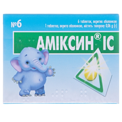 Амиксин IC таблетки, п/о по 0.06 г №6 (3х2)