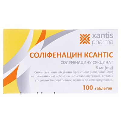 Солифенацин Ксантис таблетки, п/плен. обол. по 5 мг №100 (10х10)