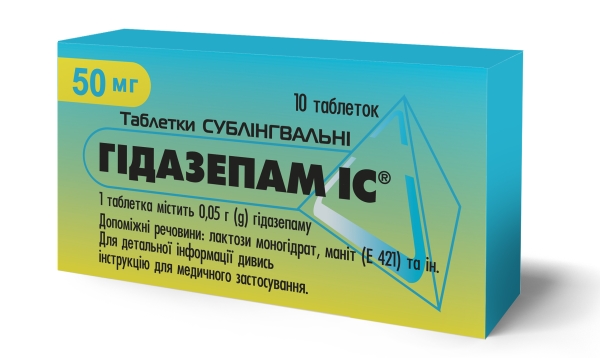 Гидазепам IC таблетки сублингв. по 0.05 г №10