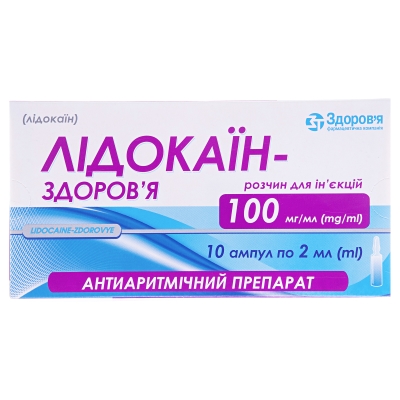 Лидокаин-Здоровье раствор д/ин. 100 мг/мл по 2 мл №10 в амп. в короб.