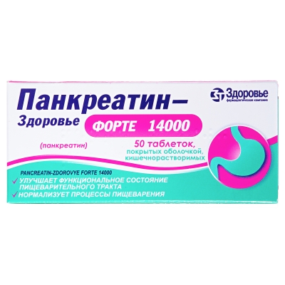 Панкреатин-Здоровье форте 14000 таблетки, п/о, киш./раств. №50 (10х5)