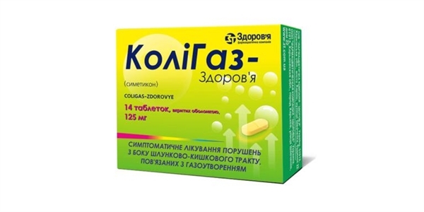 Колигаз-Здоровье таблетки, п/о по 125 мг №14 (7х2)