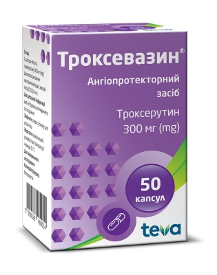 Троксевазин капсулы по 300 мг №50 (10х5)