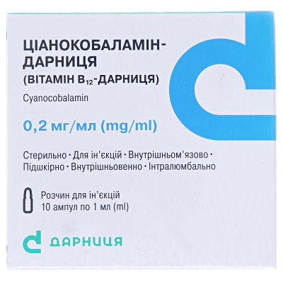 Ціанокобаламін-Дарниця розчин д/ін. 0.2 мг/мл по 1 мл №10 в амп.