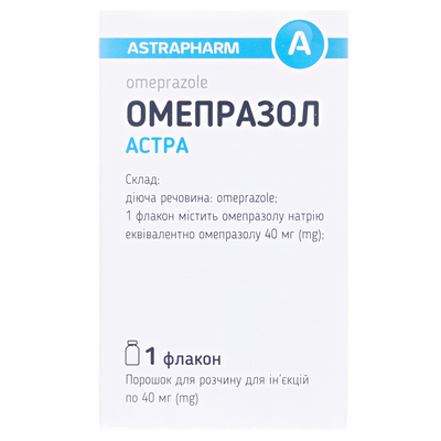 Омепразол Астра порошок для р-ра д/ин. по 40 мг №1 во флак.