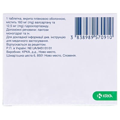 Вальсакор H 160 таблетки, п/плен. обол. по 160 мг/12.5 мг №28 (14х2)