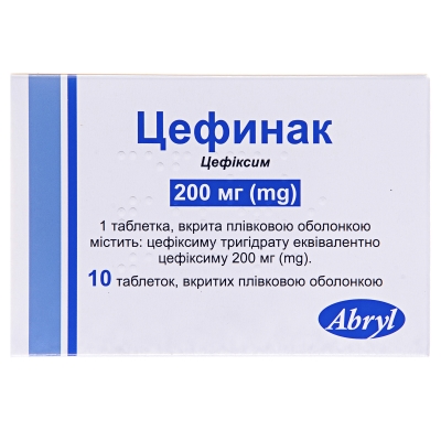 Цефинак таблетки, п/плен. обол. по 200 мг №10 (10х1)