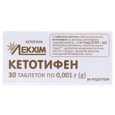 Кетотифен таблетки 1 мг №30 Ирбитский ХФЗ Ирбитский ХФЗ ОАО (Россия)