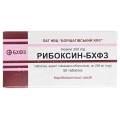 Рибоксин-БХФЗ таблетки, в/плів. обол. по 200 мг №50 (10х5)