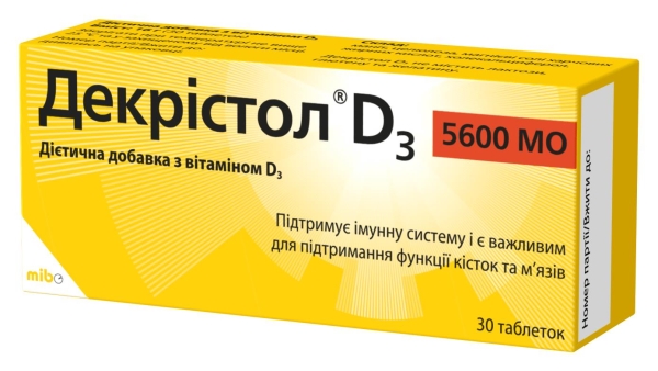 Декрістол D3 5600 МО таблетки №30 (10х3)