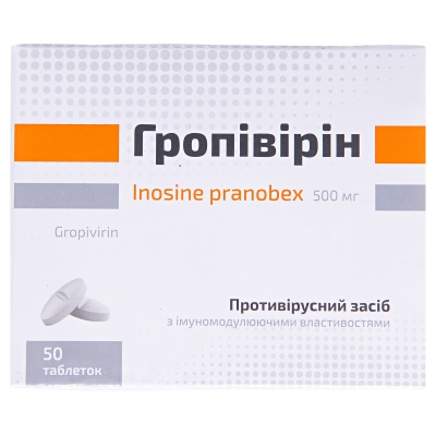 Гропивирин таблетки по 500 мг №50 (10х5)