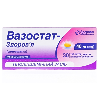 Вазостат-Здоровье таблетки, п/плен. обол. по 40 мг №30 (10х3)